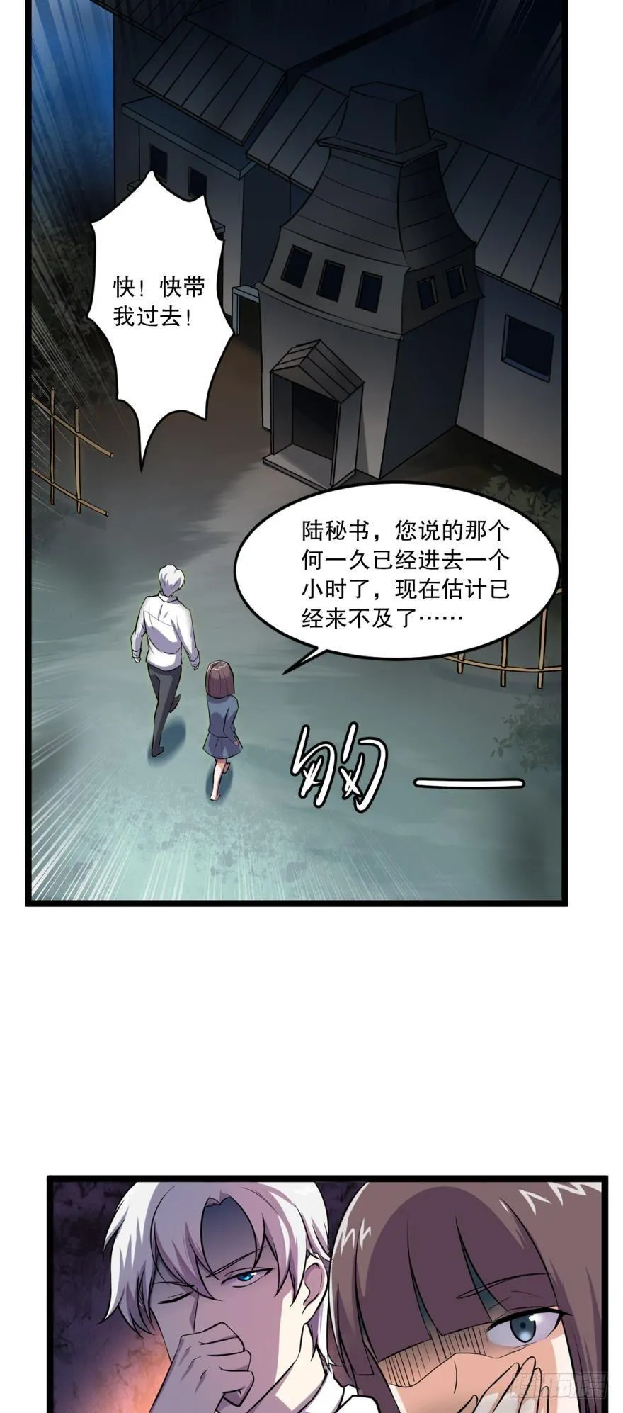何一久的大危机 第31页