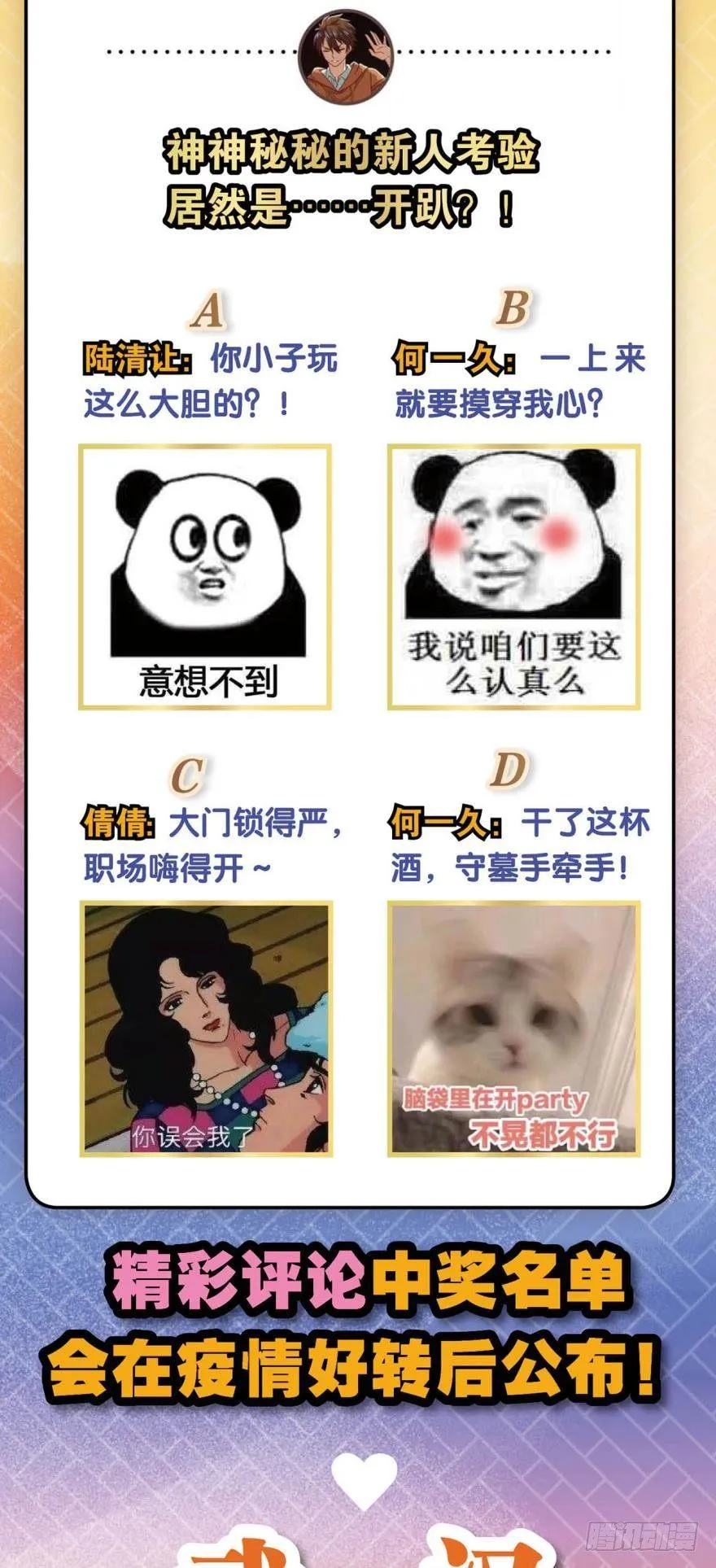 何一久的大危机 第38页