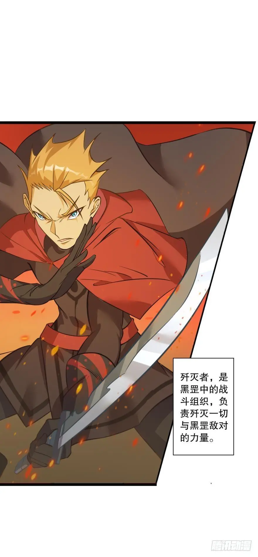 守墓人 第2页