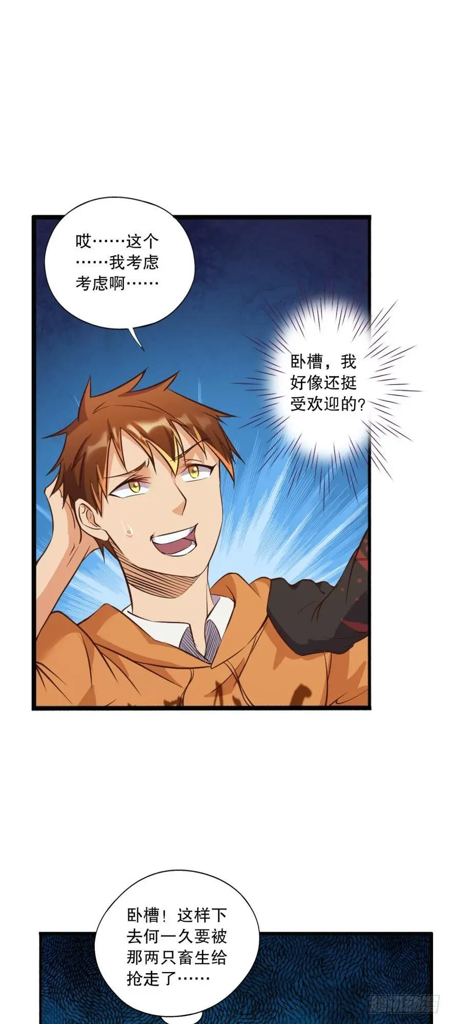 守墓人 第11页