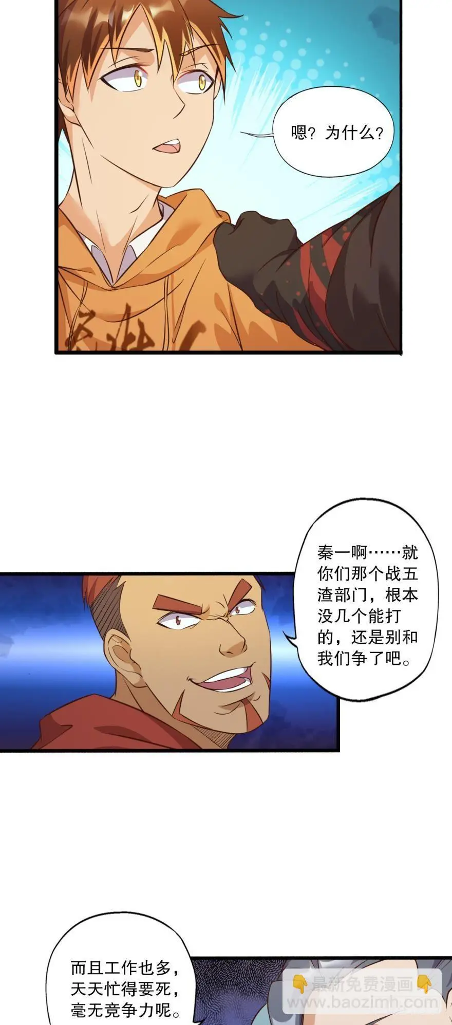 守墓人 第13页