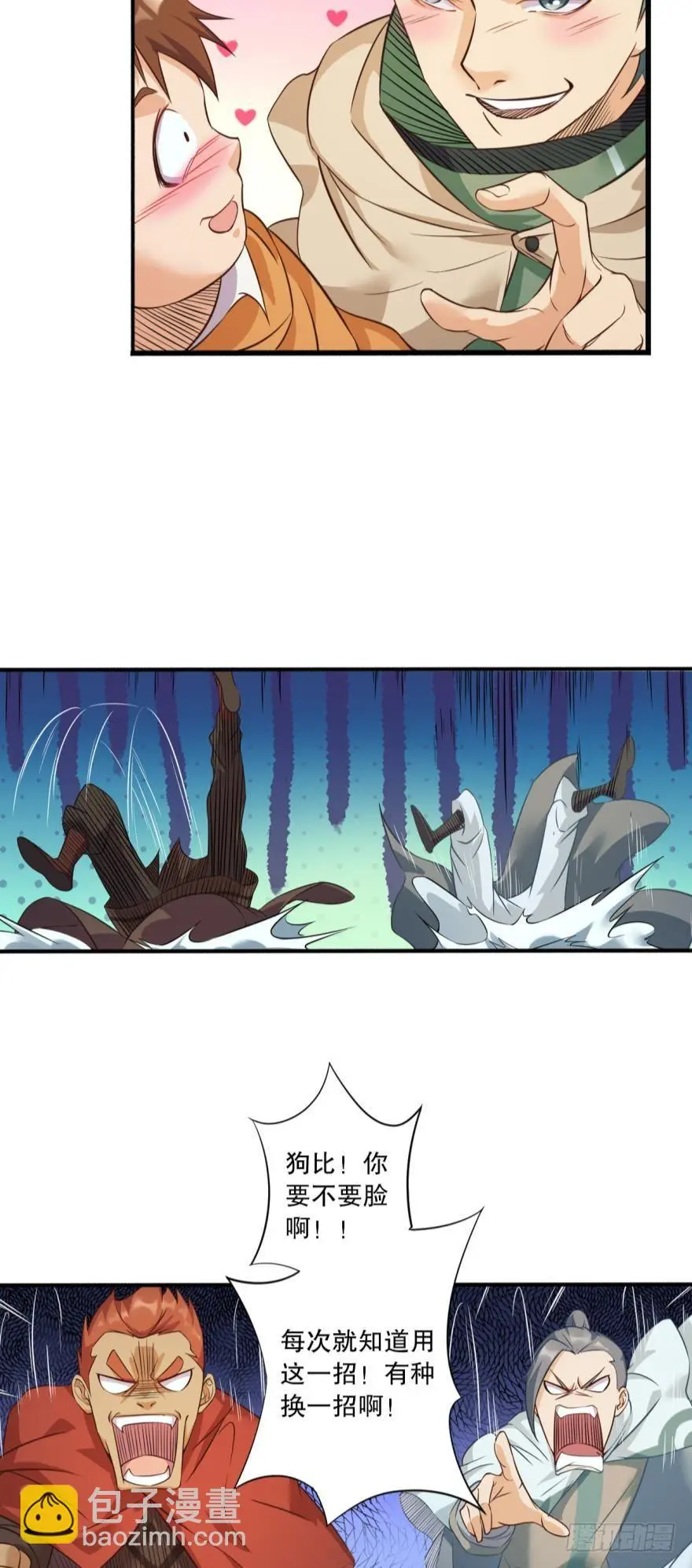 守墓人 第15页