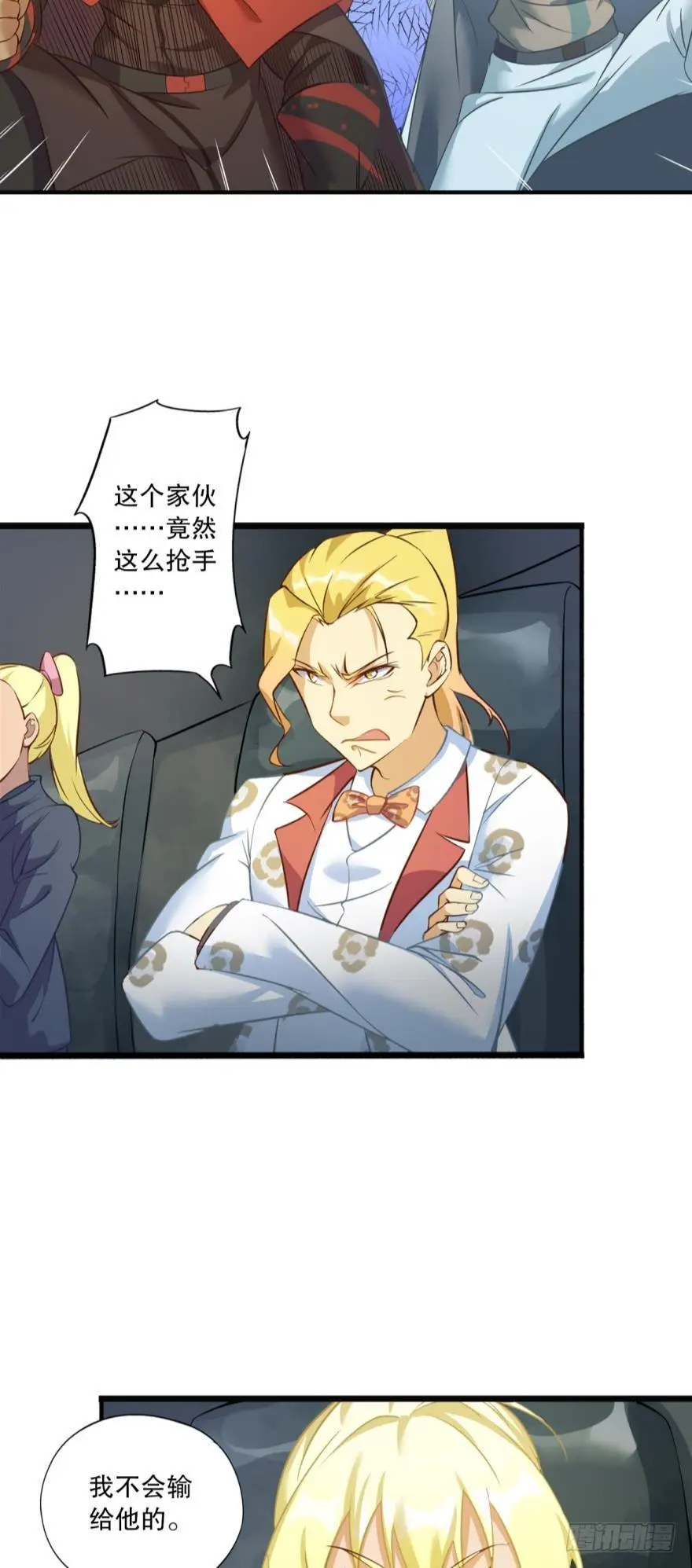守墓人 第16页