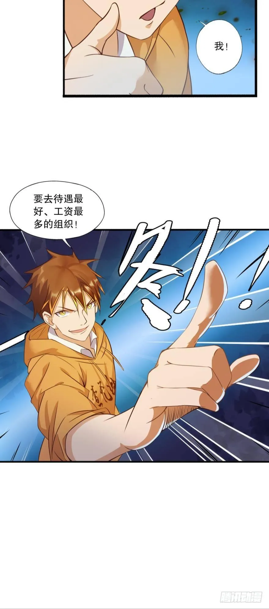 守墓人 第18页