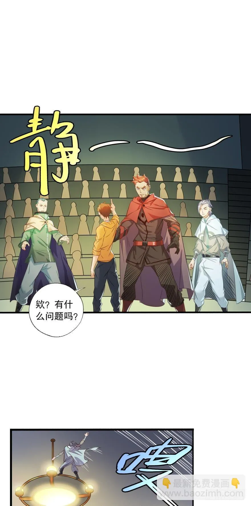 守墓人 第19页