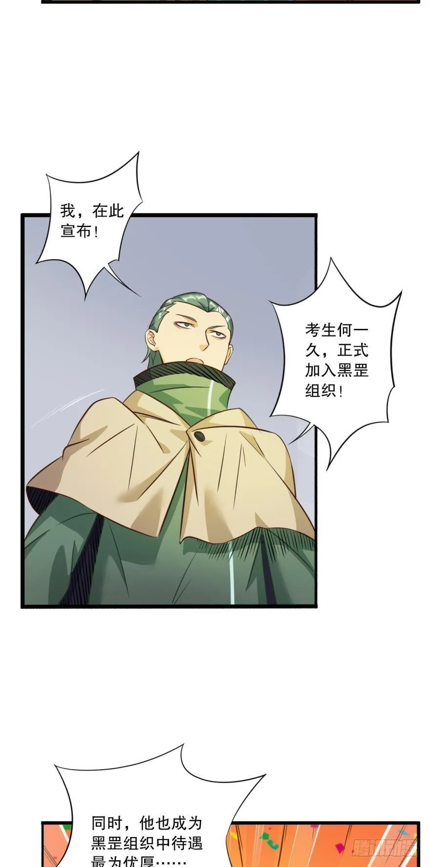 守墓人 第22页