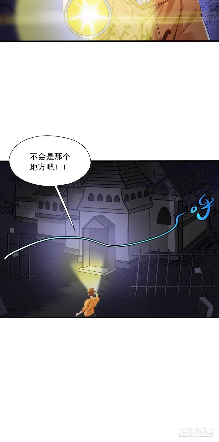 守墓人 第26页