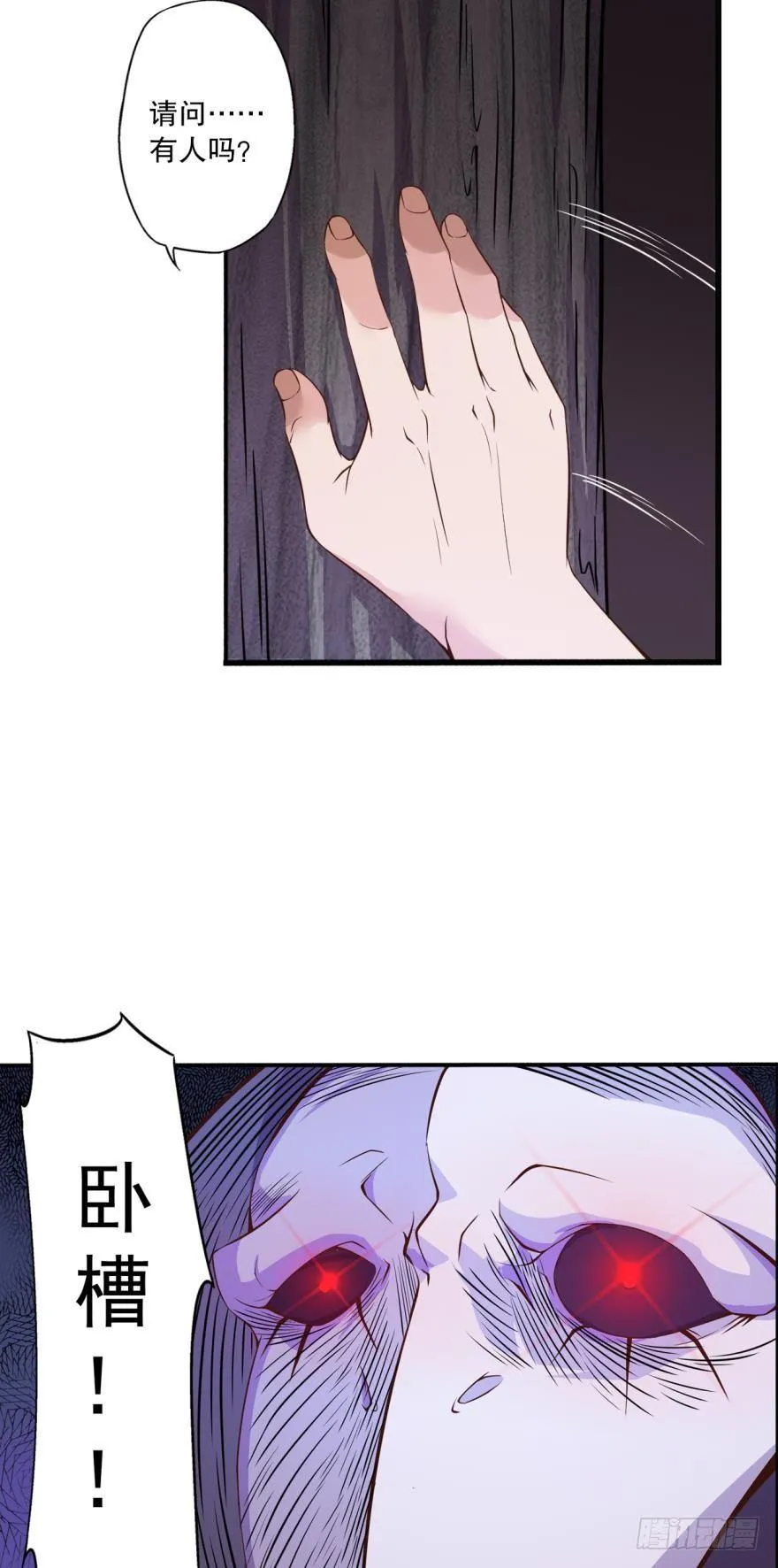 守墓人 第28页