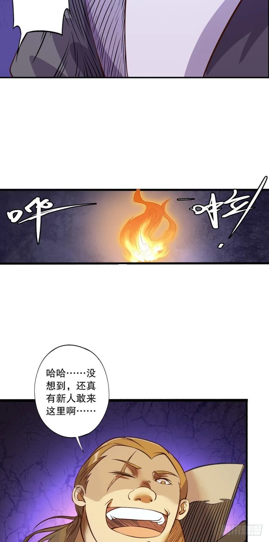 守墓人 第29页