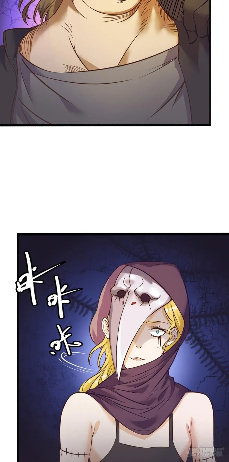 守墓人 第30页