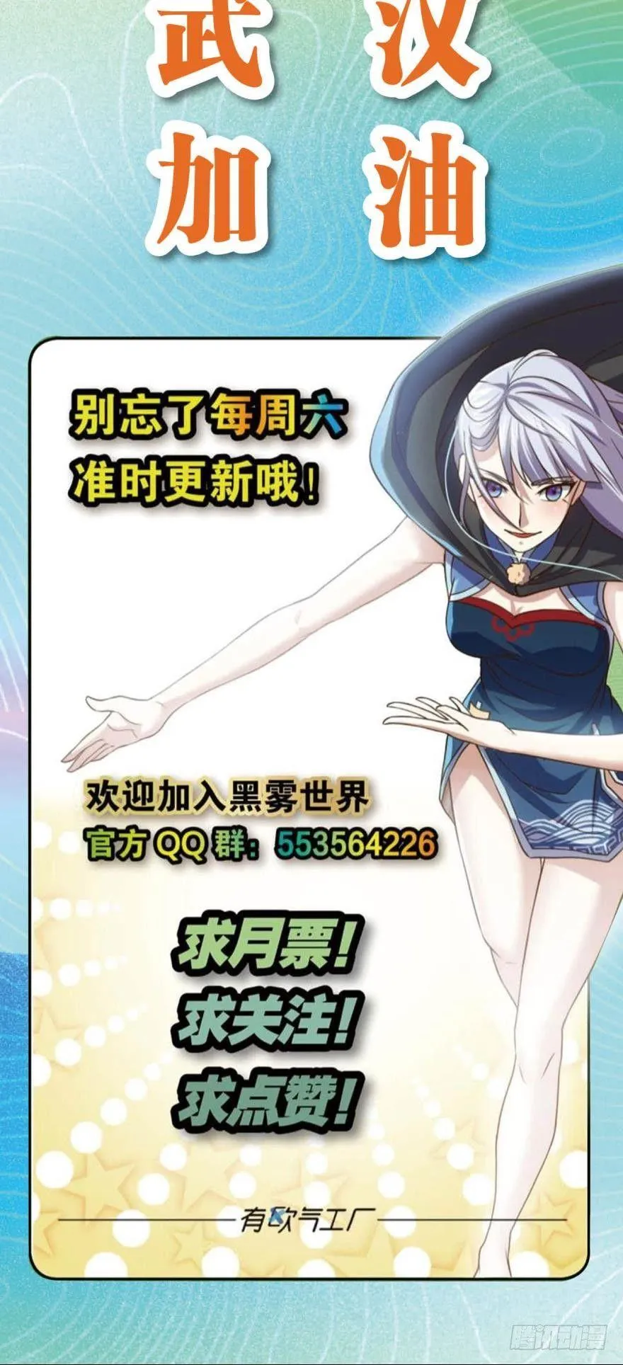 守墓人 第36页