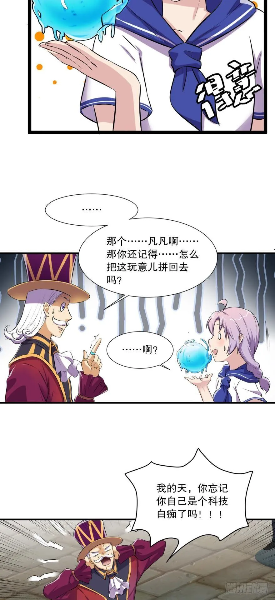 入选黑罡 第3页