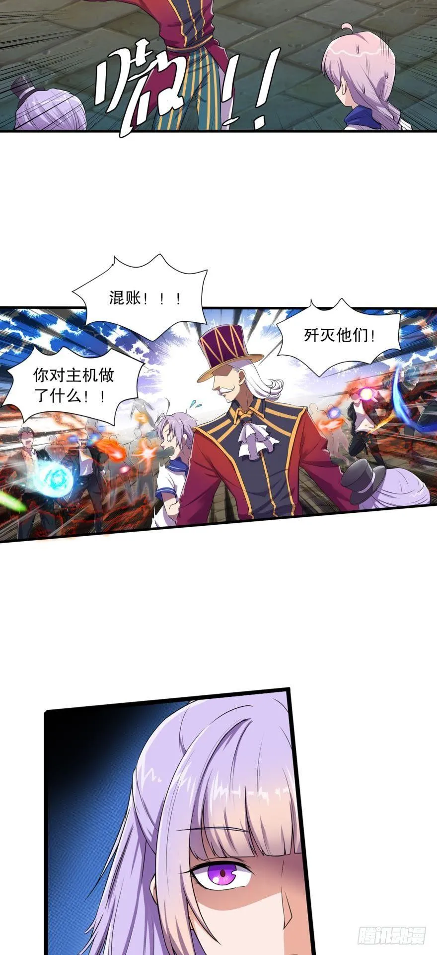 入选黑罡 第4页