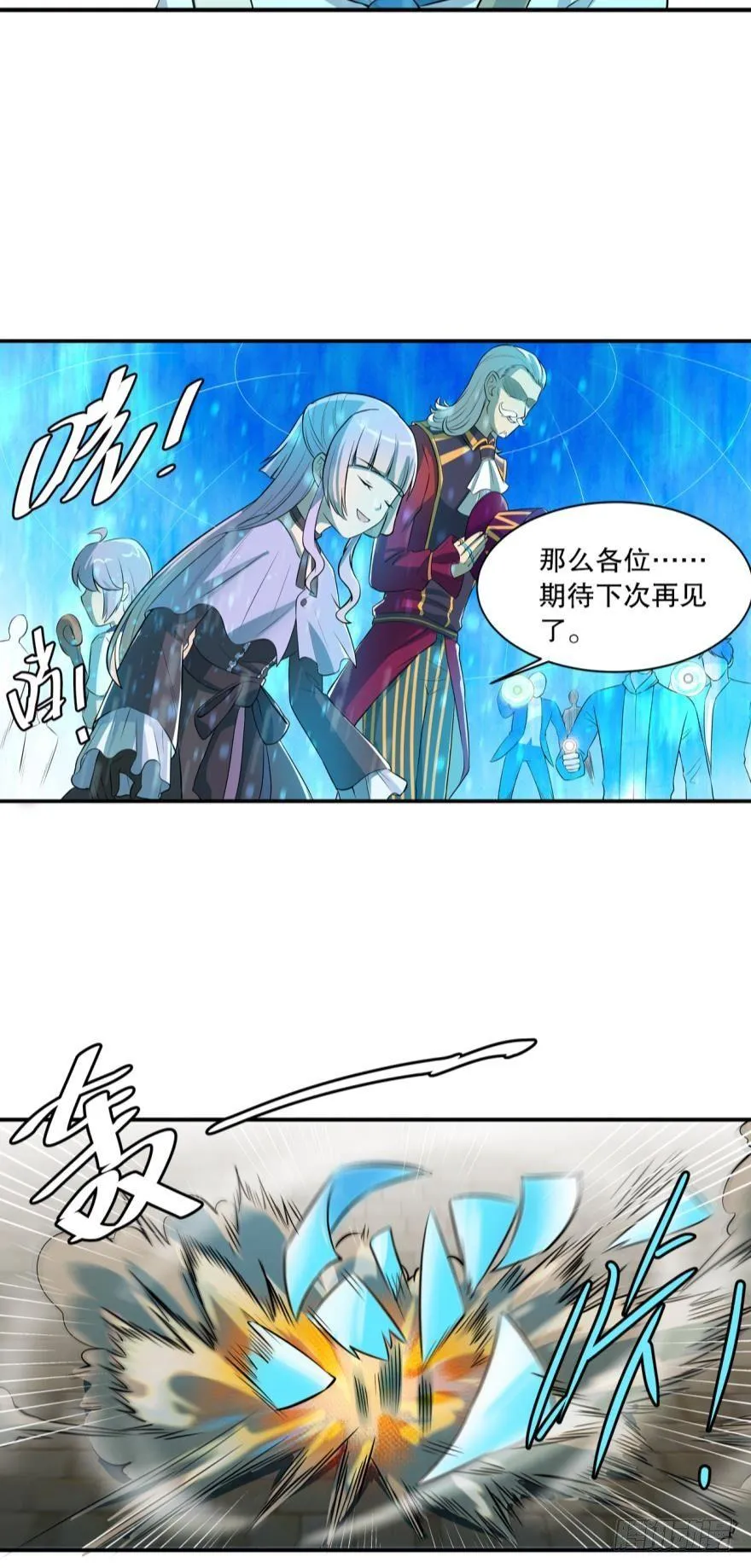 入选黑罡 第14页