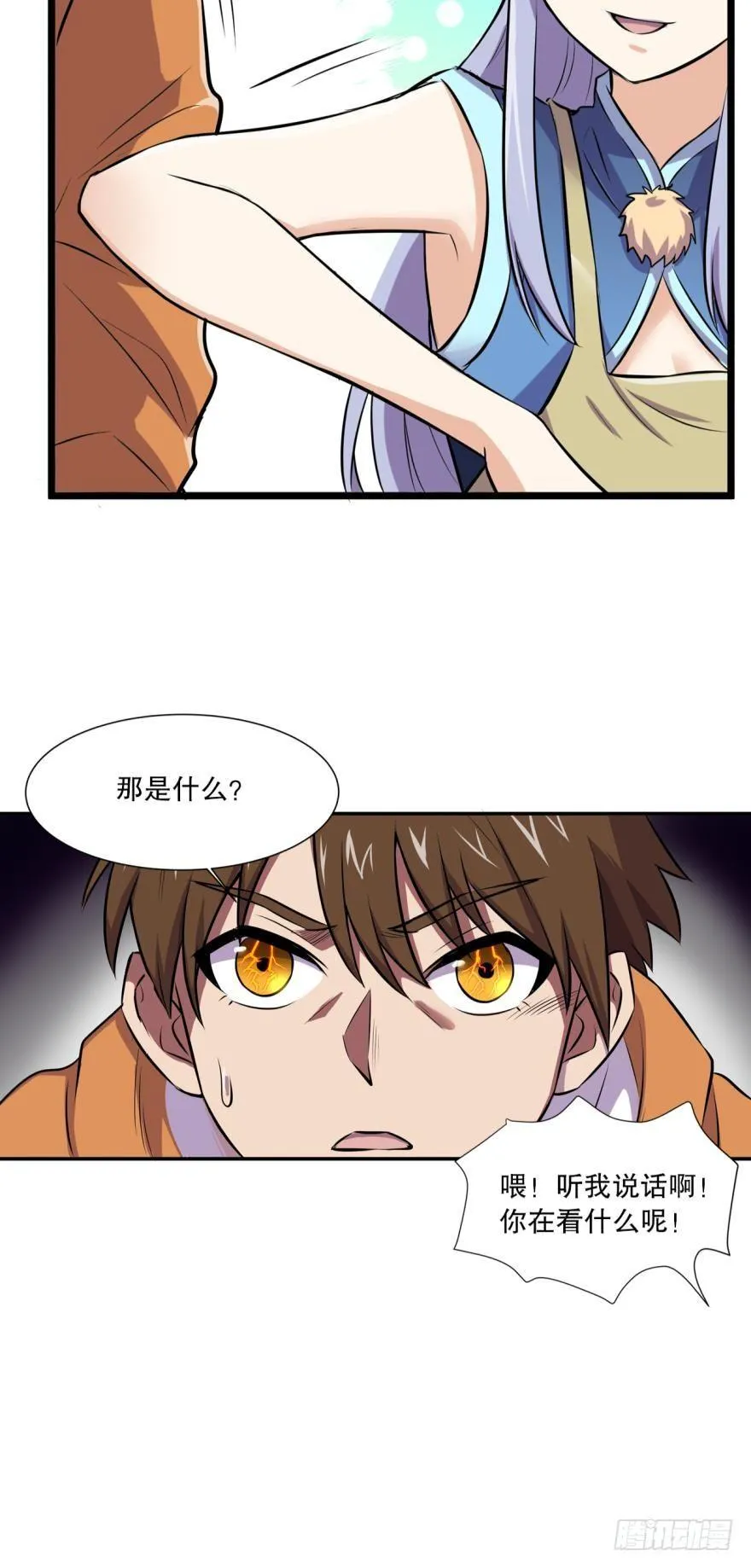 入选黑罡 第16页