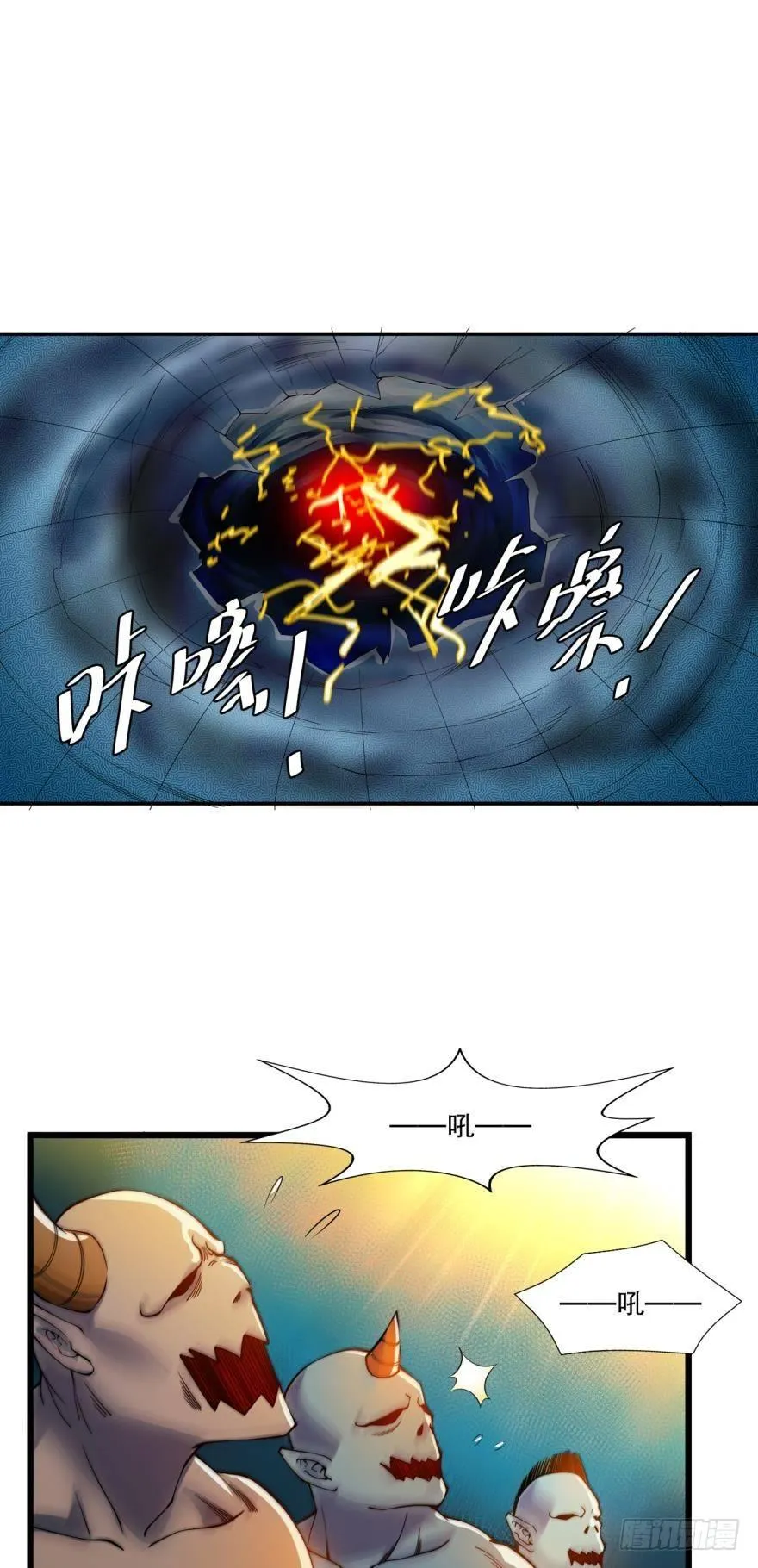 入选黑罡 第17页