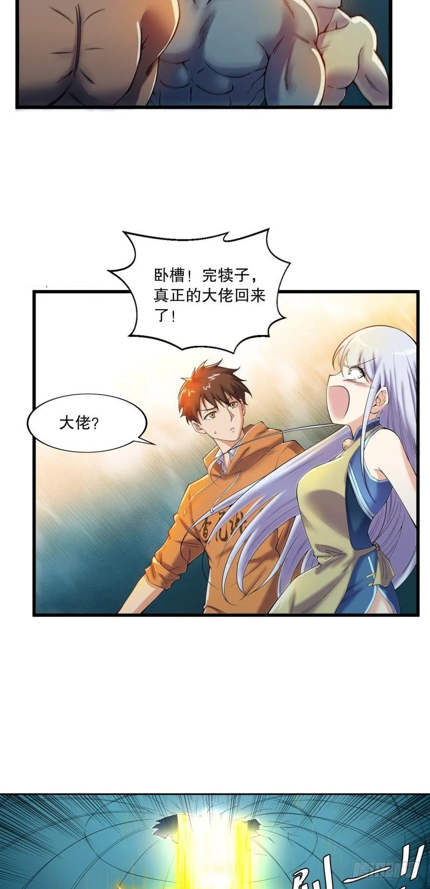入选黑罡 第18页
