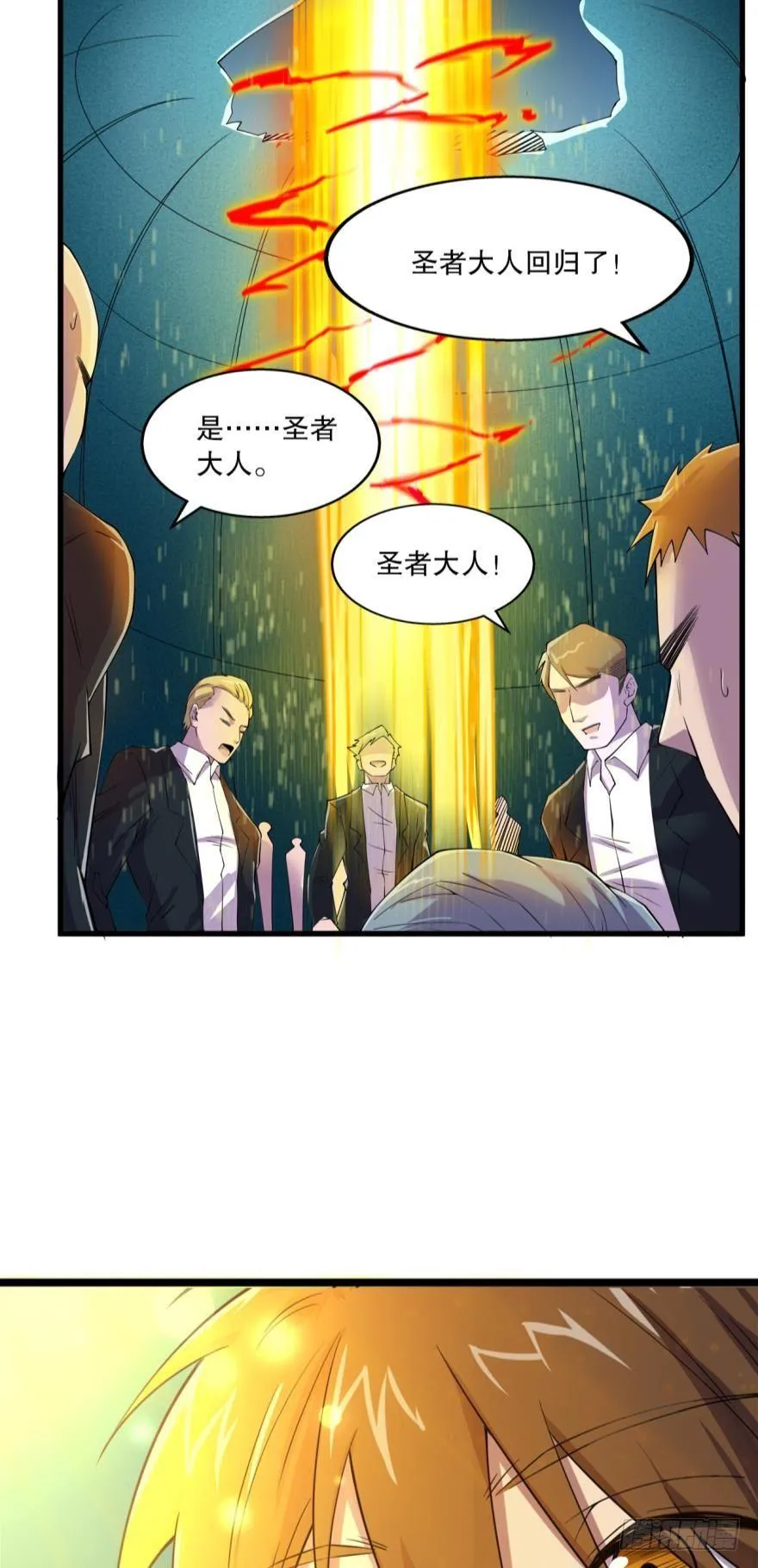 入选黑罡 第21页