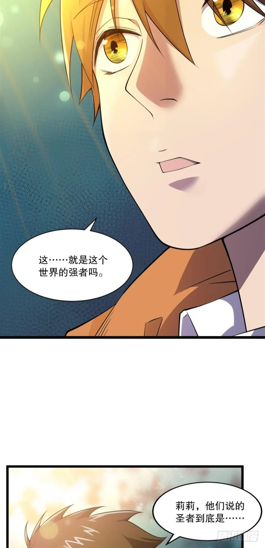 入选黑罡 第22页