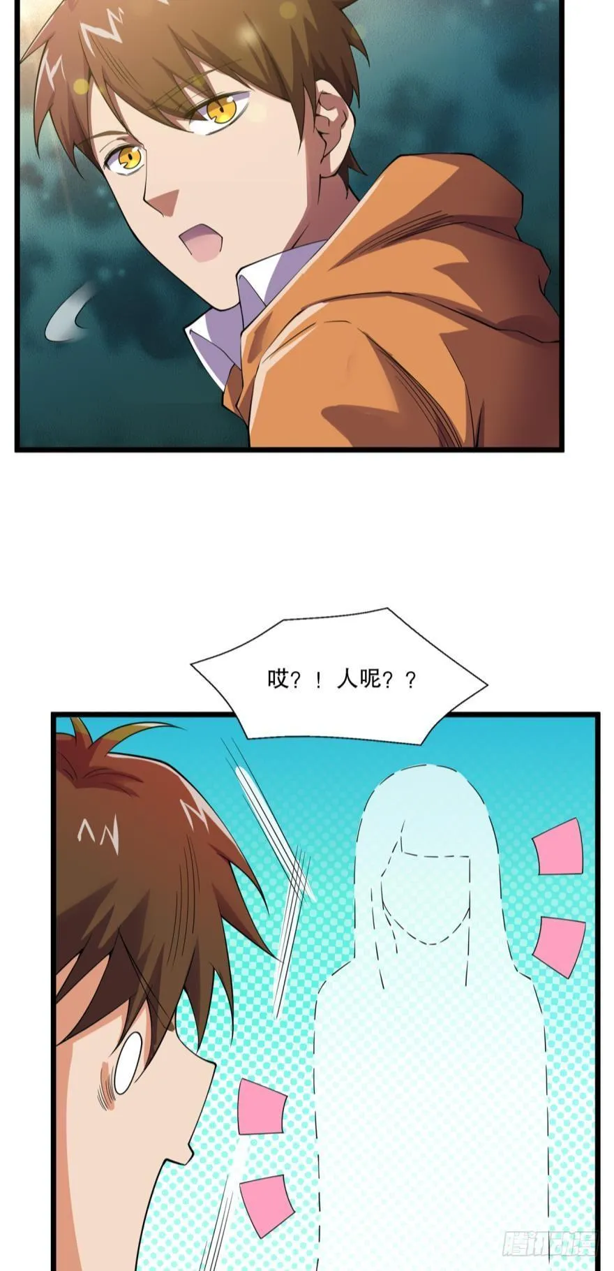入选黑罡 第23页