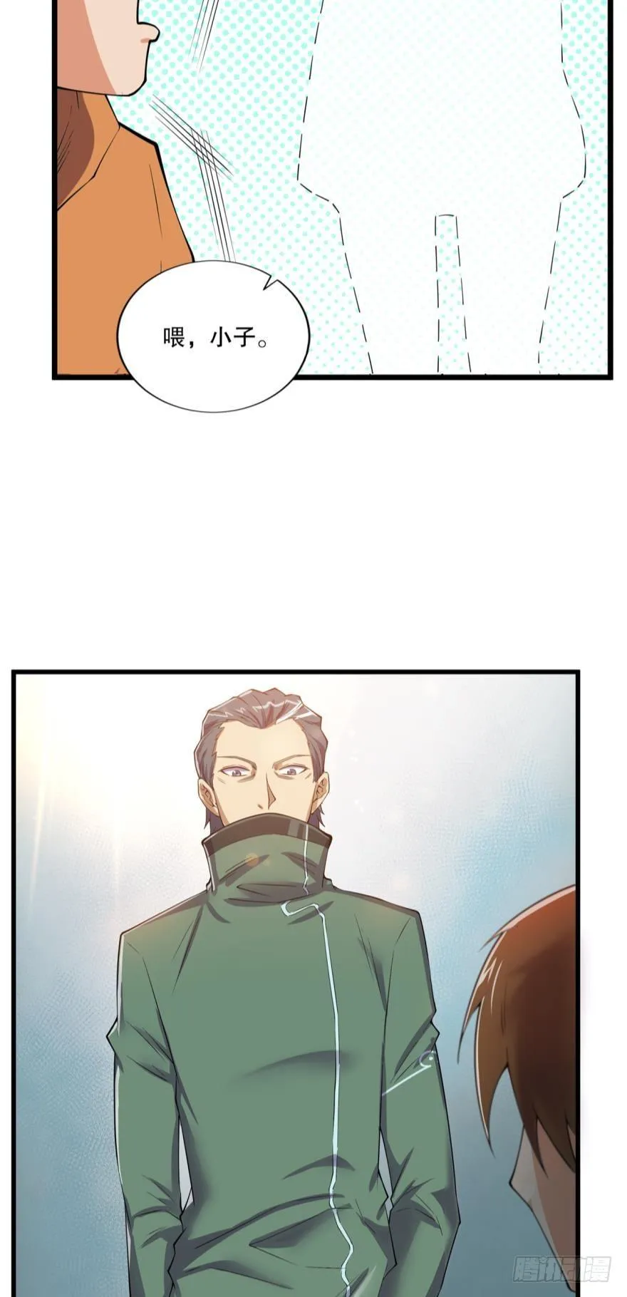 入选黑罡 第24页