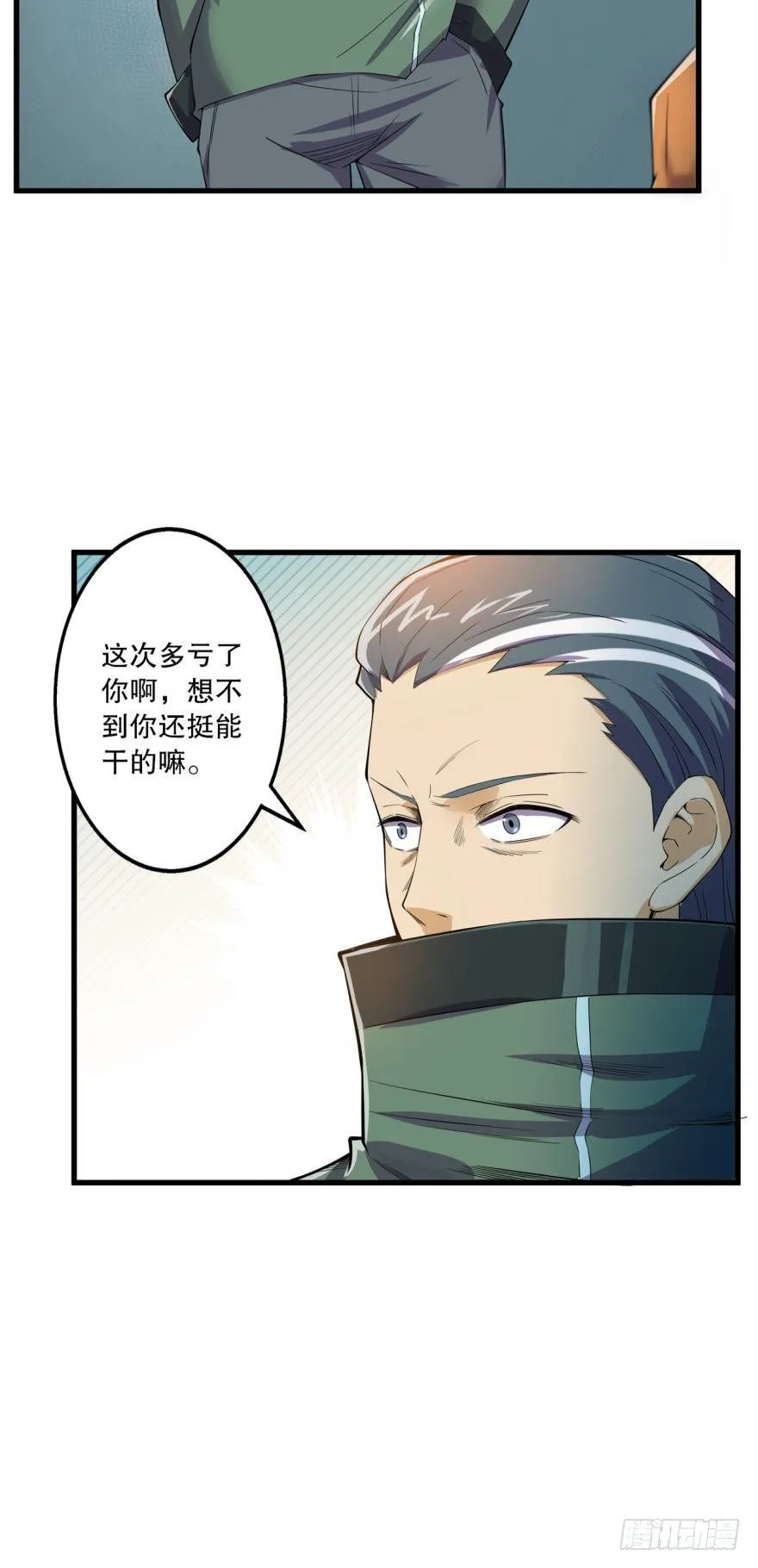 入选黑罡 第25页
