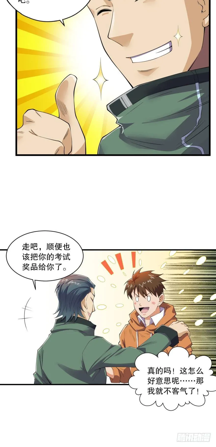 入选黑罡 第27页