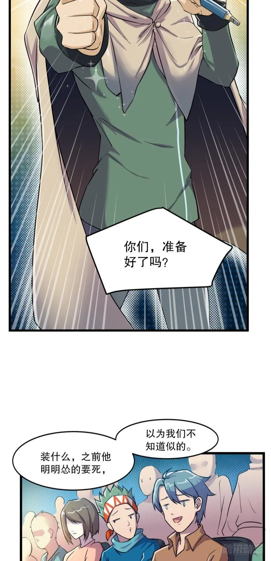入选黑罡 第30页