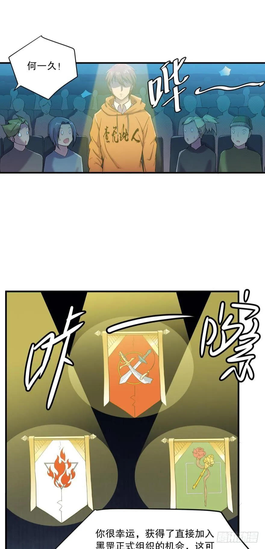 入选黑罡 第32页