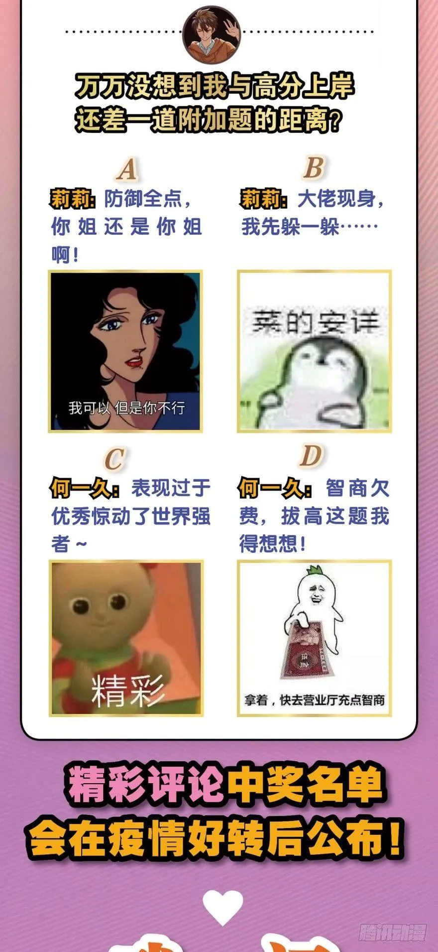 入选黑罡 第35页