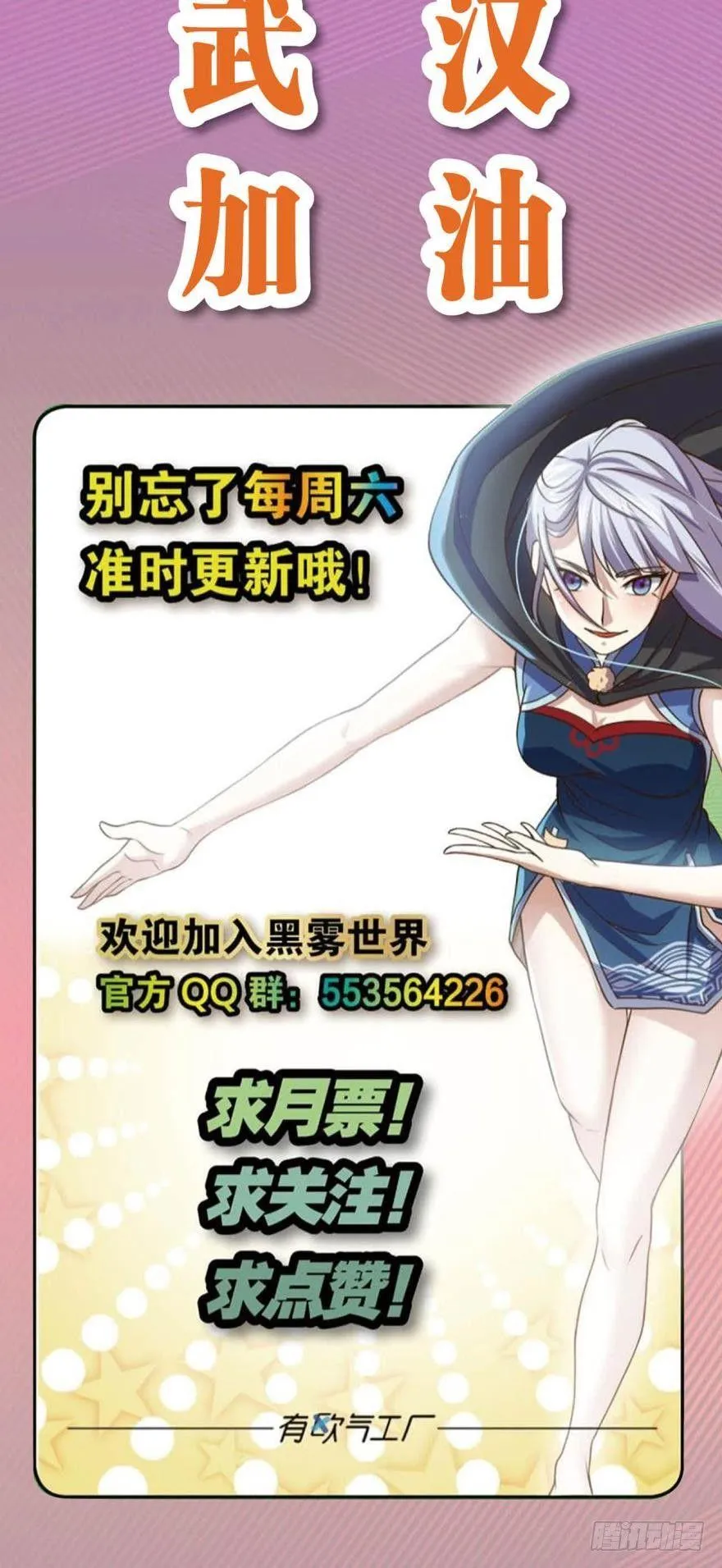 入选黑罡 第36页