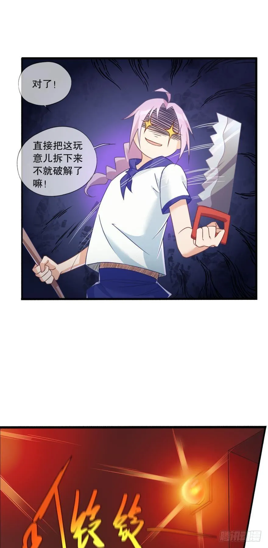 功成身退 第10页