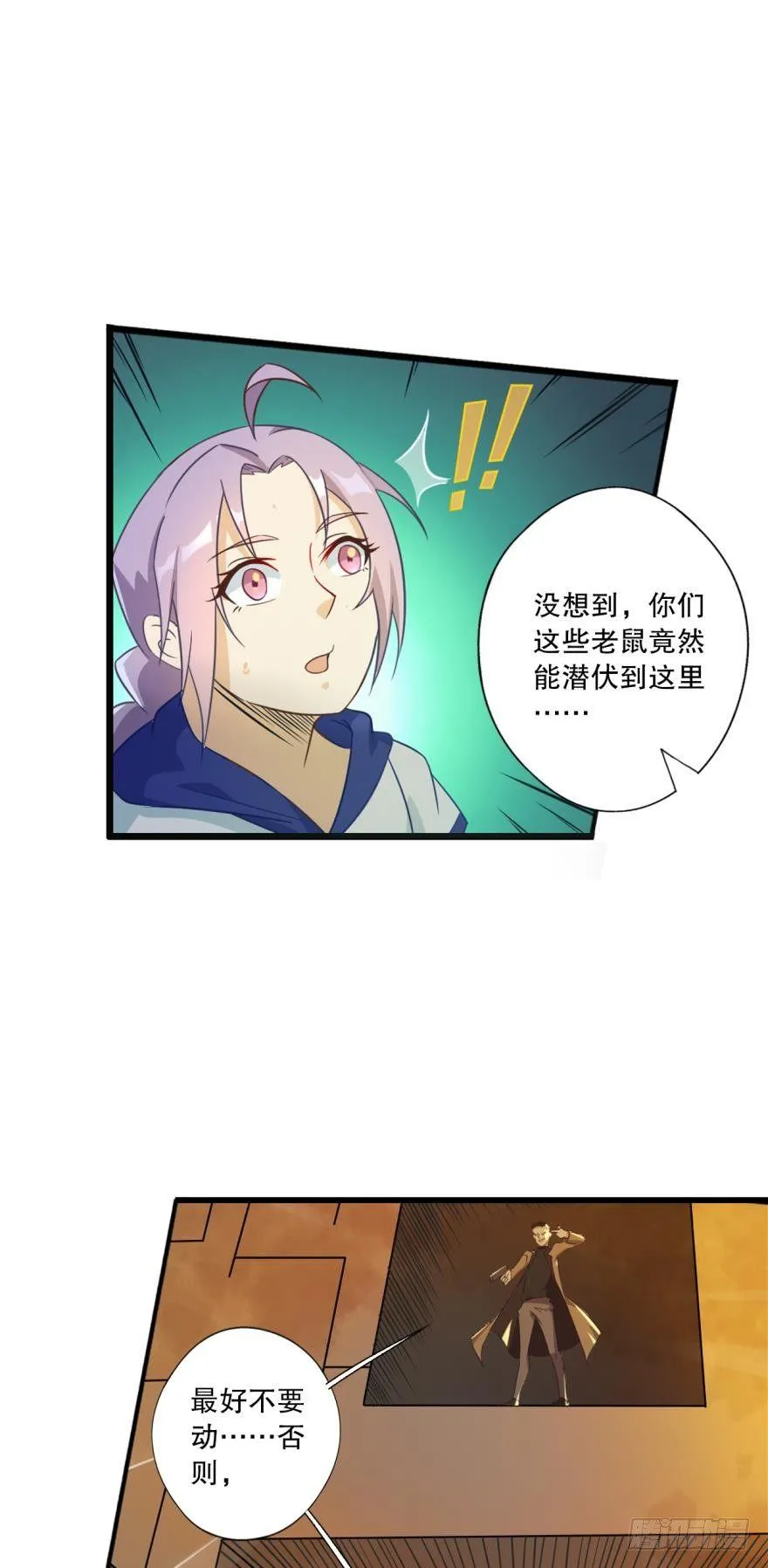 功成身退 第14页