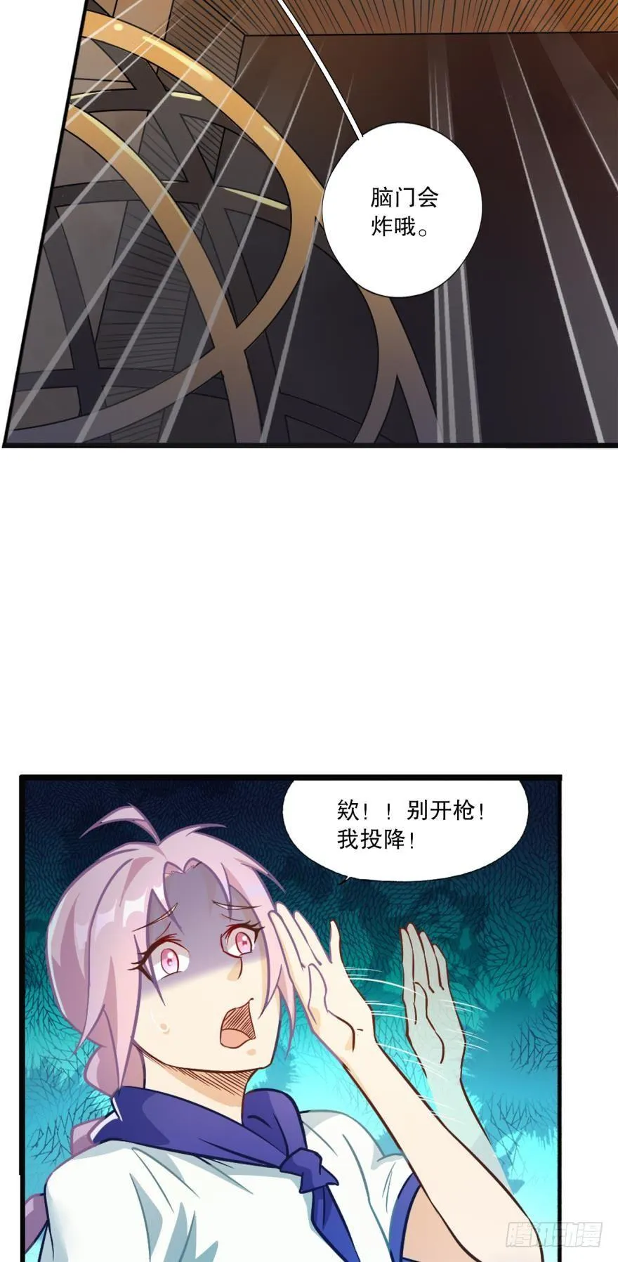 功成身退 第15页