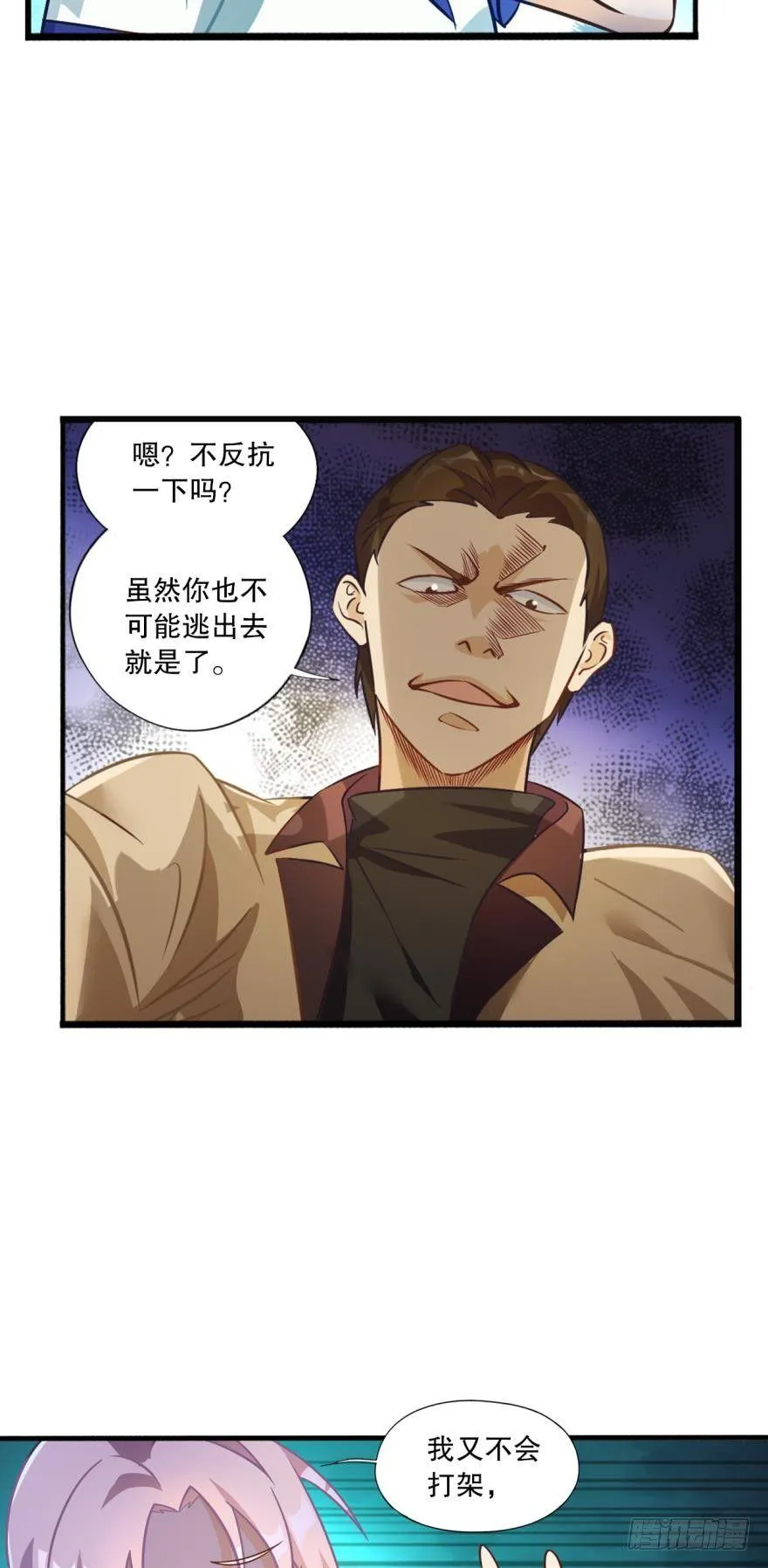 功成身退 第16页