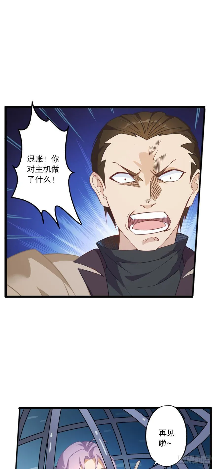 功成身退 第18页