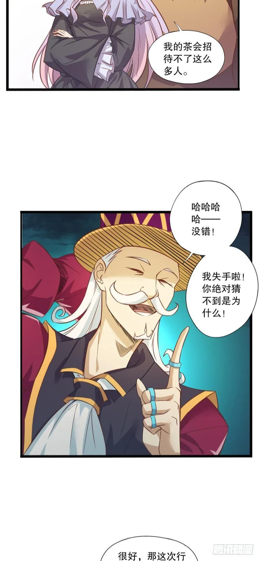 功成身退 第24页
