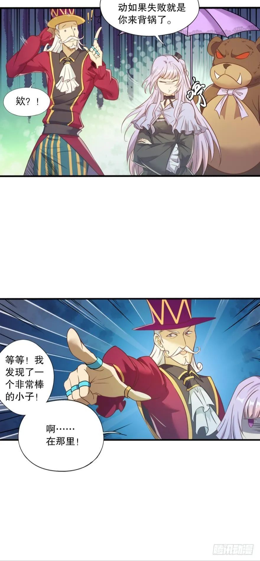 功成身退 第25页
