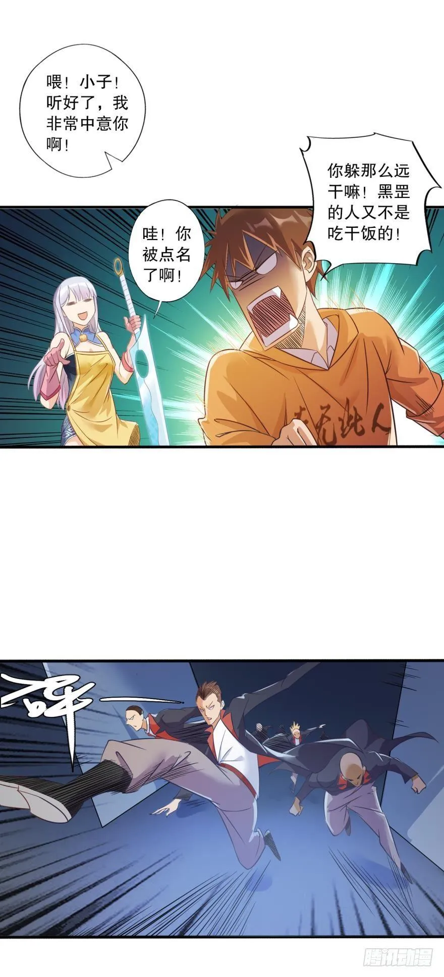 功成身退 第26页