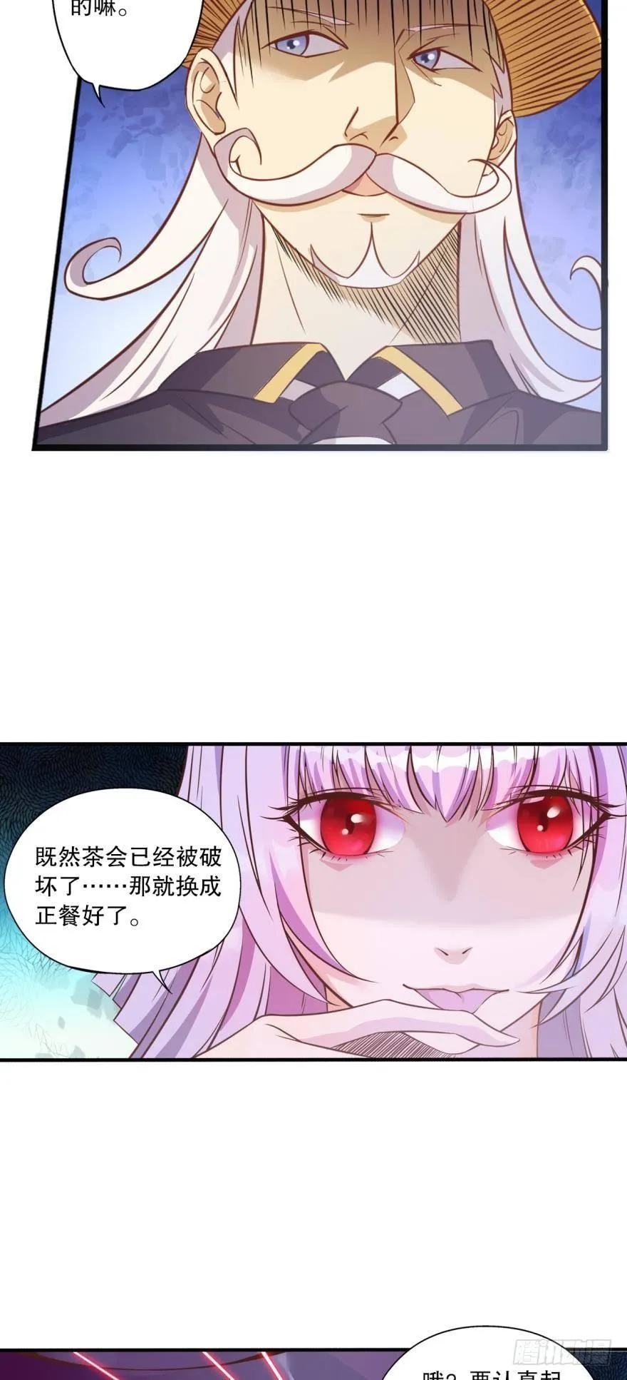 功成身退 第28页