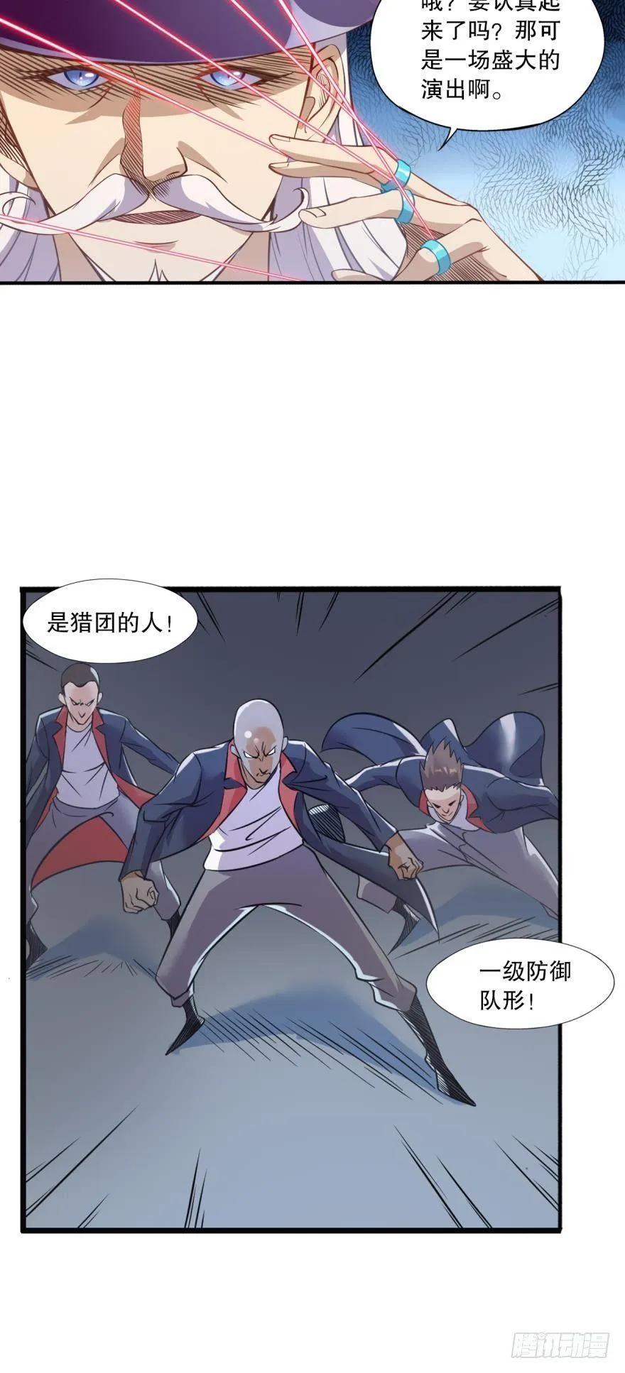 功成身退 第29页