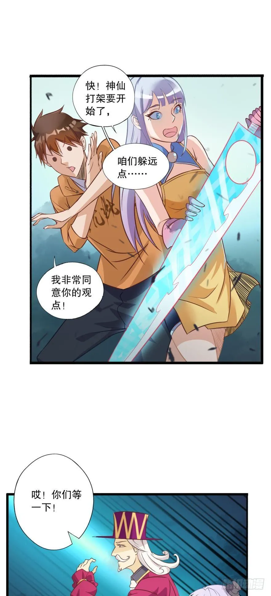 功成身退 第30页