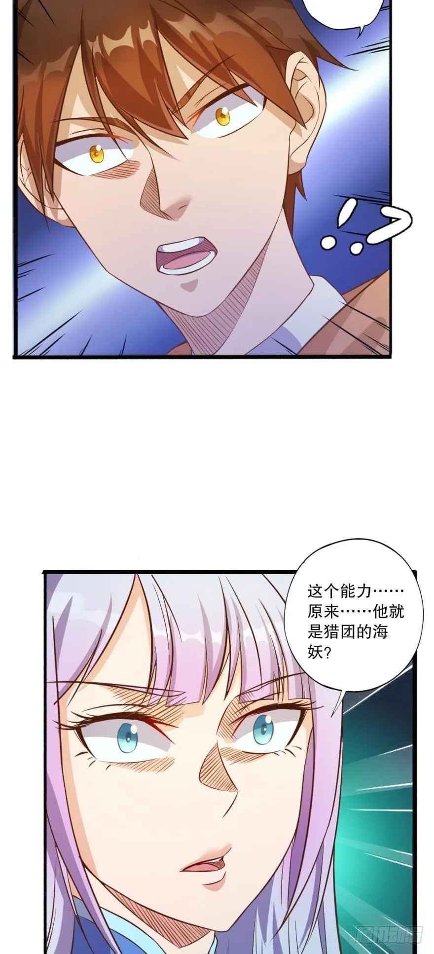 功成身退 第33页