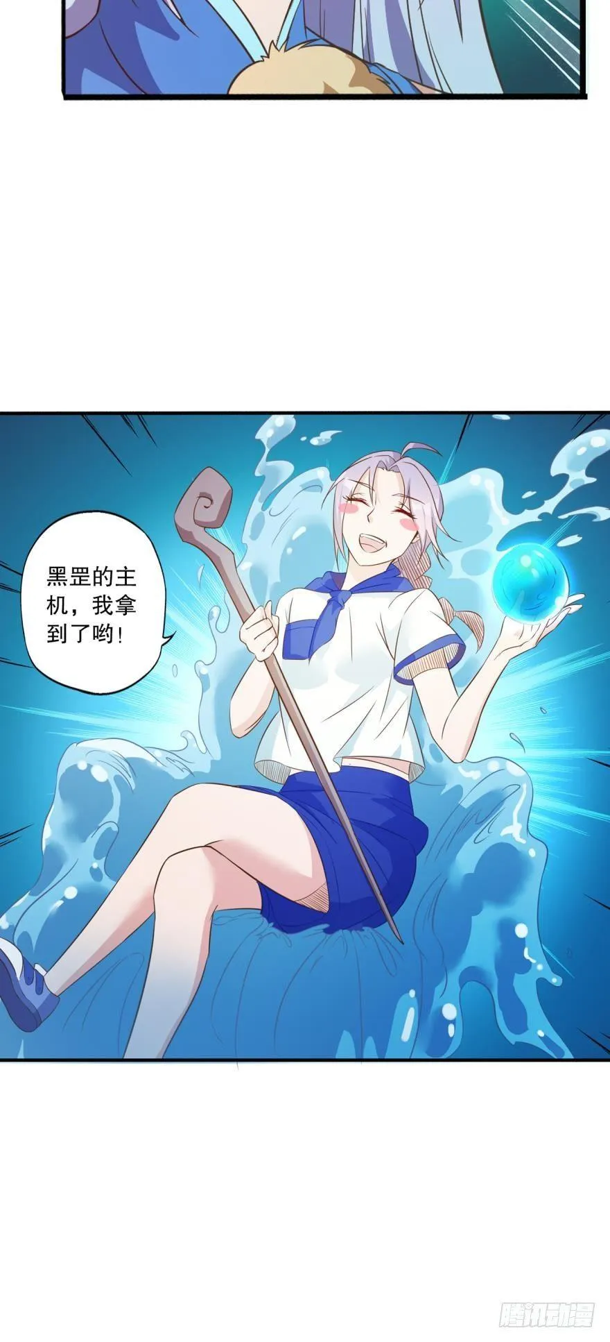 功成身退 第34页