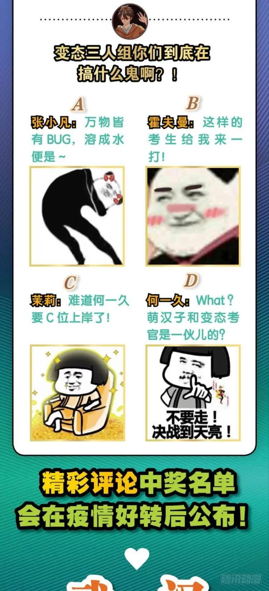 功成身退 第35页