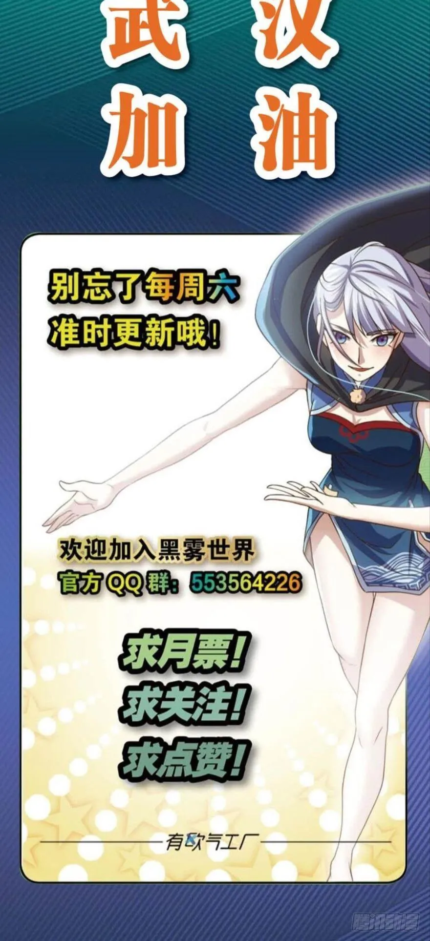 功成身退 第36页