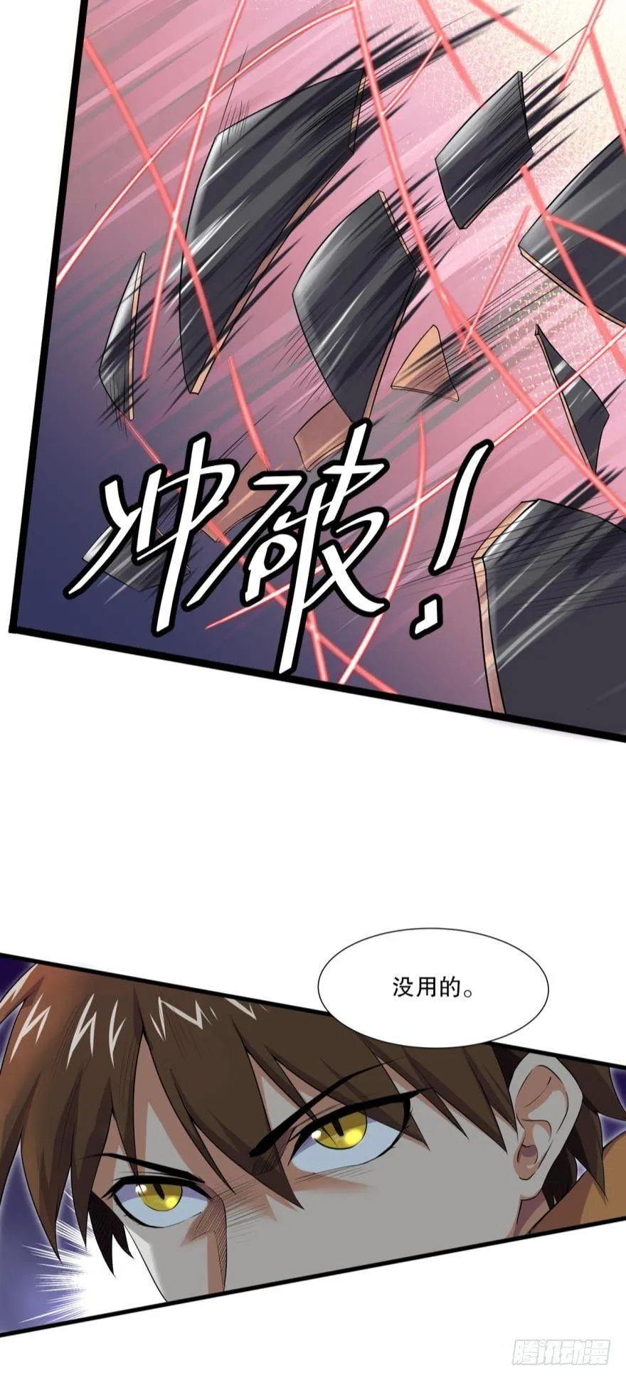 胜利会师 第4页