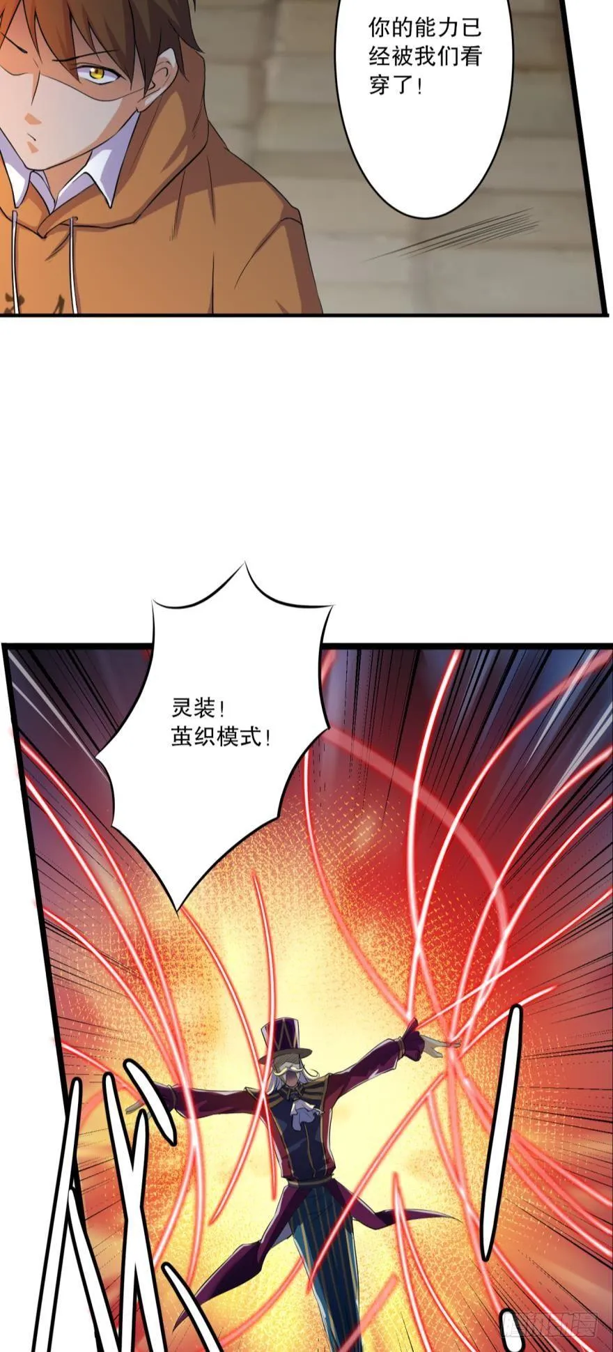 胜利会师 第6页