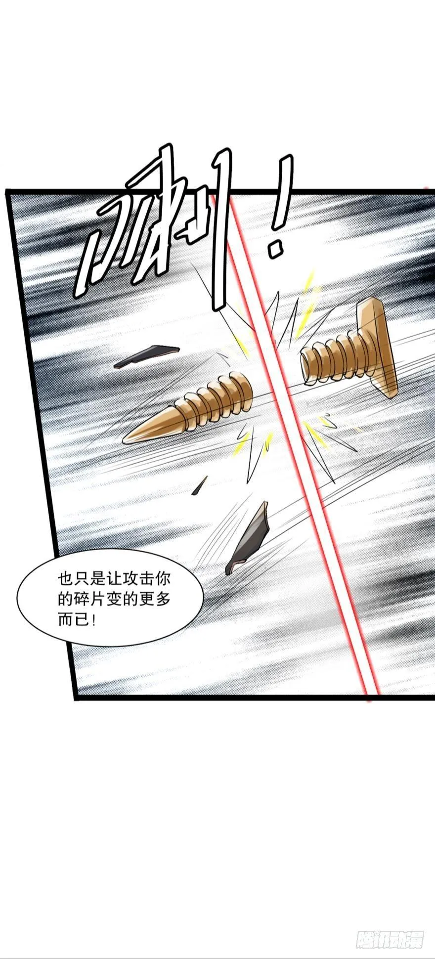 胜利会师 第8页