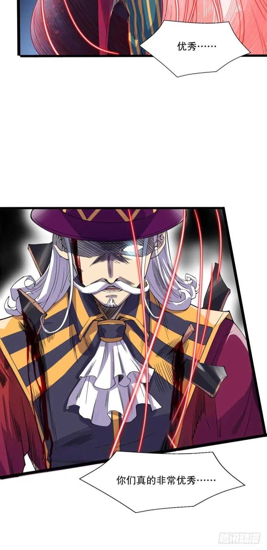 胜利会师 第16页